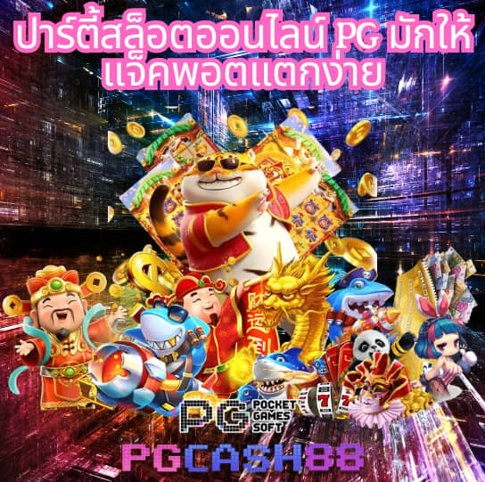 Fox 888: คาสิโนออนไลน์ที่ให้บริการหลากหลายเกมคุณภาพ